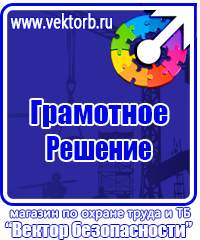 Журнал учета инструктажа по охране труда и технике безопасности в Лыткарине купить vektorb.ru