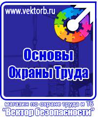Журнал учета инструктажа по охране труда и технике безопасности в Лыткарине vektorb.ru