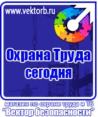 Журнал инструктажей по охране труда и технике безопасности лифтеров купить в Лыткарине