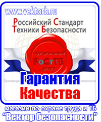 Журнал инструктажа по охране труда и технике безопасности в Лыткарине vektorb.ru