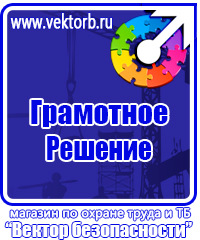 Журнал учета инструктажей по охране труда для работников в Лыткарине купить vektorb.ru