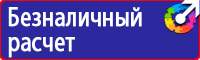 Журнал учета инструктажа по охране труда для работников в Лыткарине купить vektorb.ru
