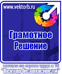 Журнал учета инструктажа по охране труда для работников в Лыткарине купить vektorb.ru