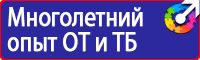 Журнал выдачи инструктажей по охране труда для работников в Лыткарине vektorb.ru