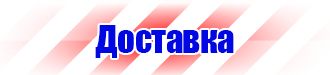 Журнал выдачи инструктажей по охране труда для работников в Лыткарине vektorb.ru