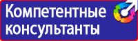 Стенд охрана труда с двумя перекидными системами в Лыткарине купить vektorb.ru