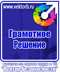 Журнал учета инструктажа по пожарной безопасности на рабочем месте в Лыткарине купить vektorb.ru