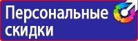 Журнал учета инструктажей по пожарной безопасности в Лыткарине купить vektorb.ru