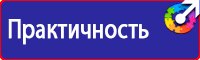 Информационные стенды по охране труда в Лыткарине vektorb.ru