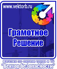 Огнетушители цены в Лыткарине купить vektorb.ru