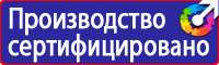 Плакаты по электробезопасности безопасности в Лыткарине vektorb.ru