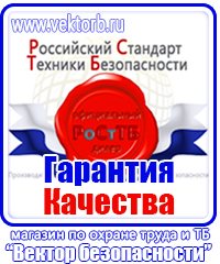 Журнал инструктажа по технике безопасности на рабочем месте купить в Лыткарине vektorb.ru