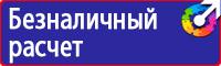 Журнал инструктажа по технике безопасности на рабочем месте в Лыткарине купить vektorb.ru