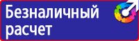 Журналы по технике безопасности на рабочем месте в Лыткарине купить vektorb.ru