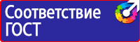 Дорожный знак стрелка на синем фоне 4 2 1 в Лыткарине