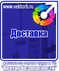 Журнал учета выдачи инструкций по охране труда в Лыткарине vektorb.ru
