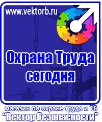 Журнал учета выдачи инструкций по охране труда на предприятии в Лыткарине vektorb.ru