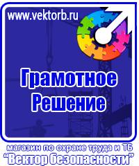 Журнал инструктажа по безопасности дорожного движения купить в Лыткарине vektorb.ru