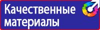 Плакат по электробезопасности работать здесь в Лыткарине купить vektorb.ru
