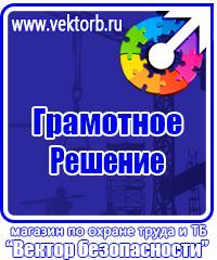 Журналы по электробезопасности на предприятии в Лыткарине vektorb.ru