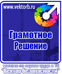 Информационные щиты купить в Лыткарине vektorb.ru