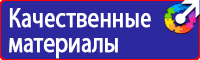 Плакаты по охране труда и технике безопасности хорошего качества в Лыткарине купить vektorb.ru