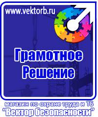 Журнал инструктажа по охране труда для лиц сторонних организаций купить в Лыткарине vektorb.ru