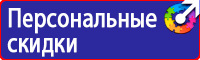 Информационный щит на стройплощадке купить в Лыткарине