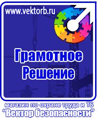 Журнал учета мероприятий по охране труда в Лыткарине vektorb.ru