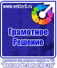 Журнал учёта проведения тренировок по пожарной безопасности в Лыткарине vektorb.ru