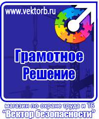 Схемы строповки и складирования грузов плакаты в Лыткарине vektorb.ru