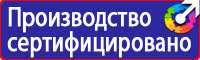 Информационный стенд по охране труда и технике безопасности в Лыткарине vektorb.ru