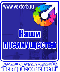Журналы по охране труда и технике безопасности на производстве в Лыткарине купить vektorb.ru
