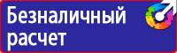 Дорожный знак парковка запрещена со стрелкой в Лыткарине vektorb.ru