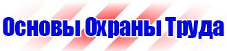 Щит пожарный в комплекте стоимость в Лыткарине vektorb.ru