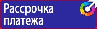 Знак дорожный запрет стоянки по четным дням в Лыткарине vektorb.ru