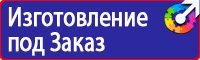 Стенд охрана труда в организации в Лыткарине vektorb.ru