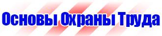 План эвакуации из библиотеки в Лыткарине купить vektorb.ru