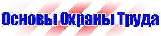 Огнетушитель оп 8 в Лыткарине vektorb.ru