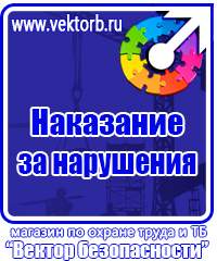 Плакаты по охране труда и технике безопасности при работе на станках в Лыткарине vektorb.ru