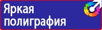 Дорожный знак островок безопасности в Лыткарине купить vektorb.ru