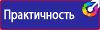 Дорожные знаки на флуоресцентной основе прайс в Лыткарине купить vektorb.ru