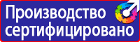 Знаки по электробезопасности в Лыткарине vektorb.ru