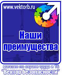 Журнал регистрации инструкций по охране труда на предприятии в Лыткарине vektorb.ru