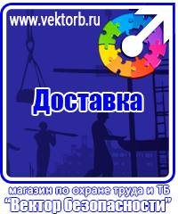 vektorb.ru Журналы по охране труда в Лыткарине