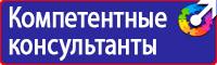 Стенд по пожарной безопасности на предприятии в Лыткарине vektorb.ru