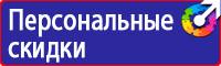 Плакаты по охране труда формат а3 в Лыткарине vektorb.ru