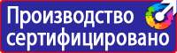 Плакаты по безопасности труда на строительной площадке в Лыткарине vektorb.ru