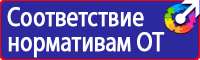 Журнал инструктажа по технике безопасности и пожарной безопасности в Лыткарине vektorb.ru