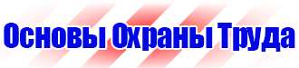 Журналы вводного инструктажа по охране труда купить в Лыткарине купить vektorb.ru